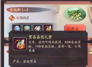 我是大东家升阶材料获取3