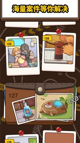 案件大师游戏截图1