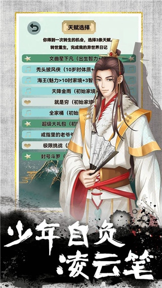 我的异世界日记图片1