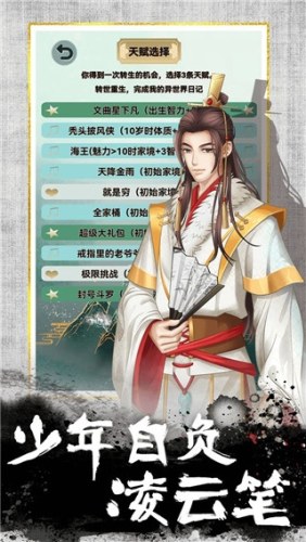 我的异世界日记游戏截图1