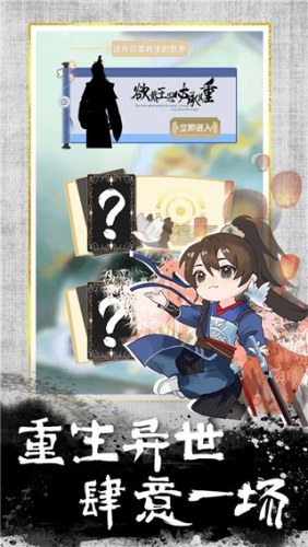 我的异世界日记游戏截图2