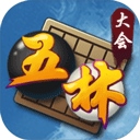 五林大会五子棋​​​​​​​