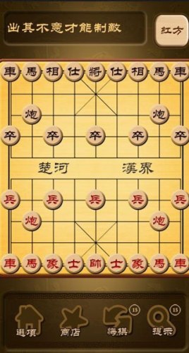 秋水中国象棋游戏截图3