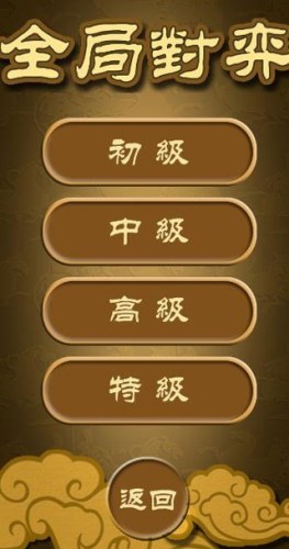 秋水中国象棋游戏截图2