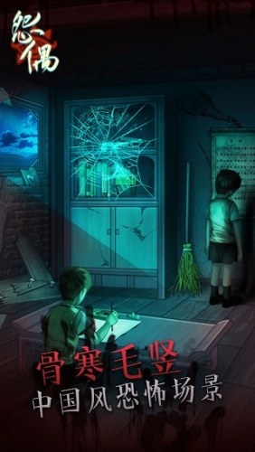 怨偶游戏截图2