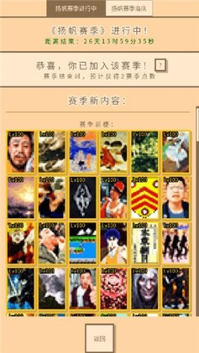 无敌玩家模拟器游戏截图5