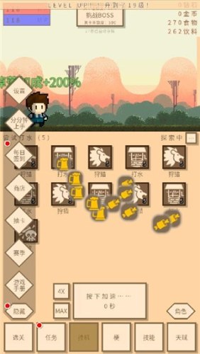 无敌玩家模拟器游戏截图2