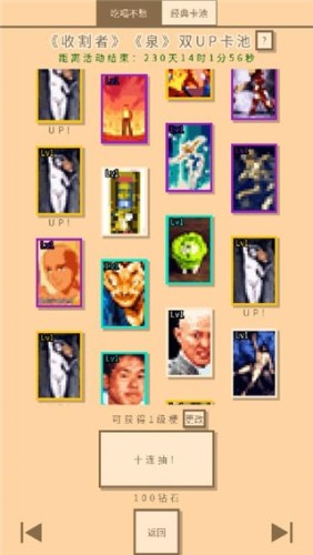 无敌玩家模拟器游戏截图3