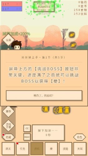 无敌玩家模拟器游戏截图1