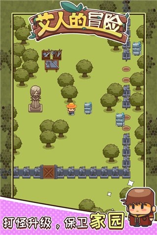 艾人的冒险游戏截图3