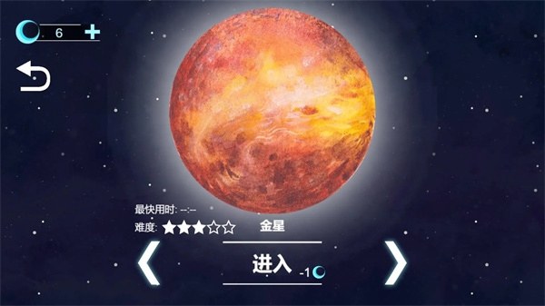 流浪小星球游戏截图1