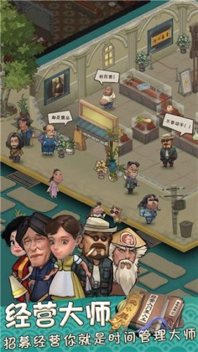 我在民国淘古玩游戏截图4