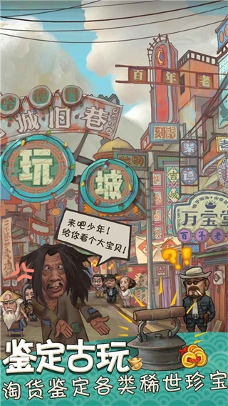 我在民国淘古玩图片1