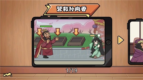 无敌老铁游戏截图5