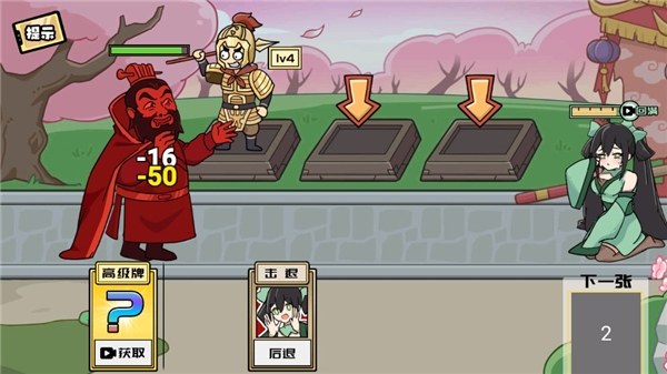 无敌老铁游戏截图2