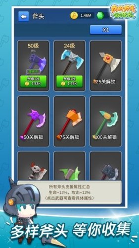 我的斧头会变长游戏截图2