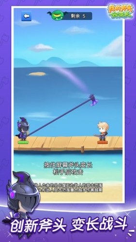 我的斧头会变长游戏截图1