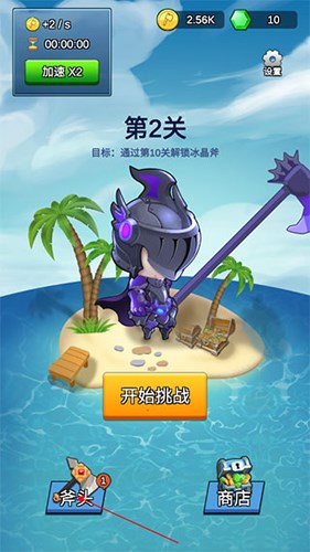 我的斧头会变长新手生存指南