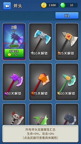 我的斧头会变长新手生存指南2