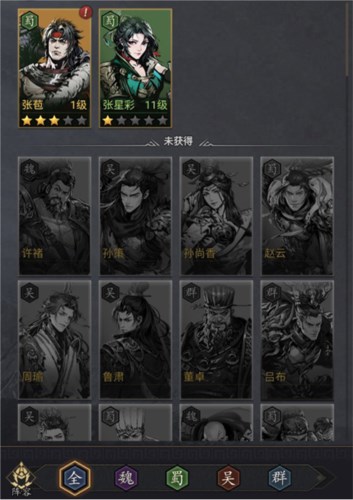 宫三国武将系统1