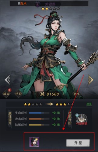 宫三国武将系统3