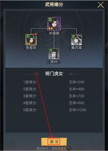 宫三国武将系统4
