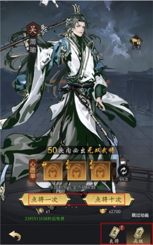 宫三国武将系统5