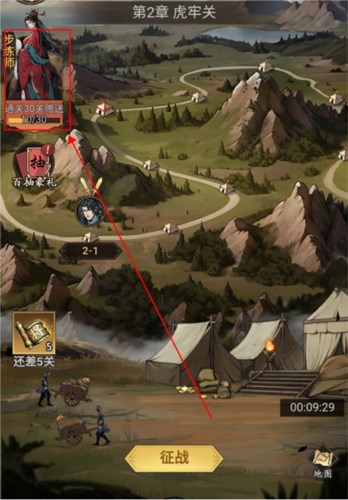 宫三国武将系统6