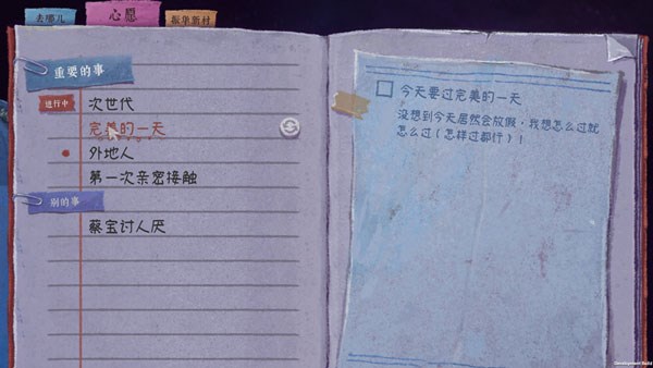 完美的一天图片11