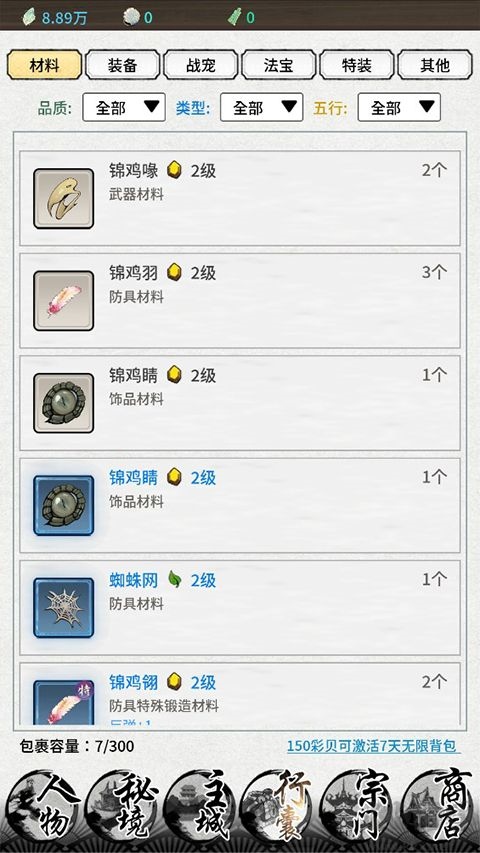 山海试炼官方正版