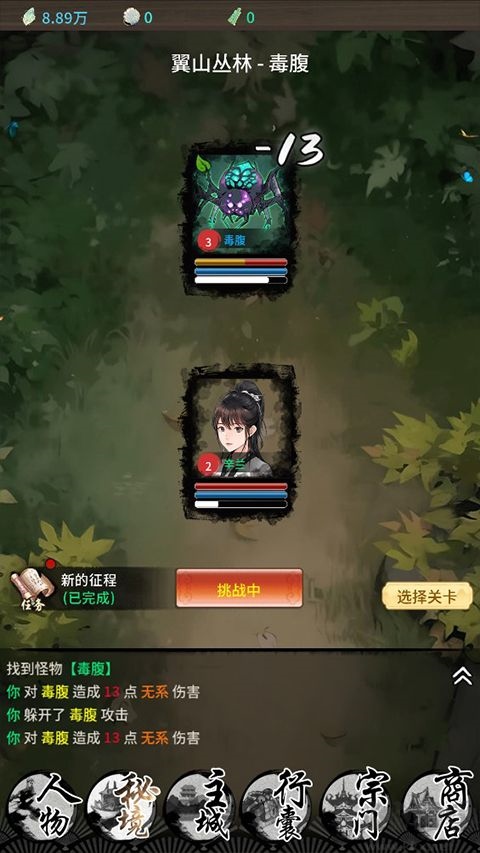 山海试炼官方正版