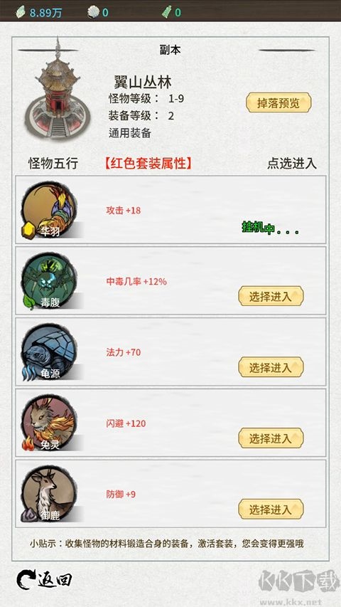 山海试炼官方正版