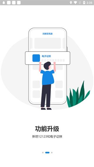 软件截图(2)