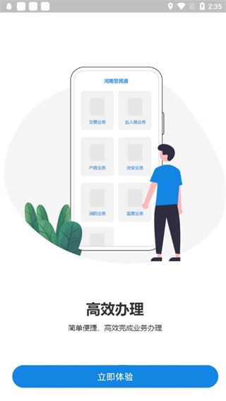 软件截图(3)