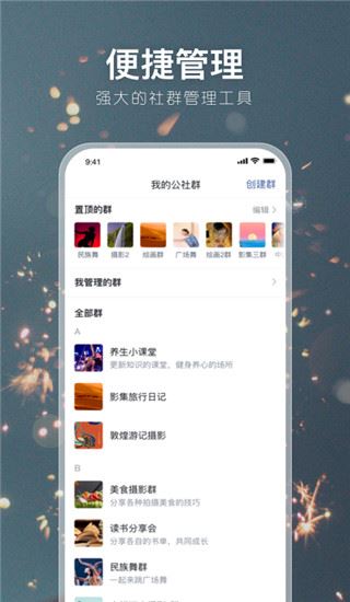 软件截图(4)