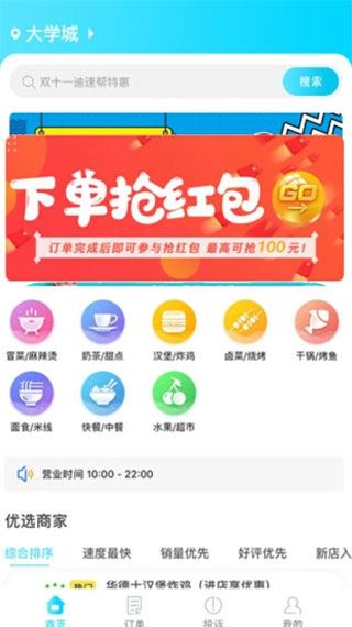 迪速帮图片1