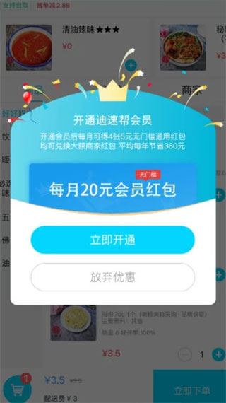 软件截图(2)
