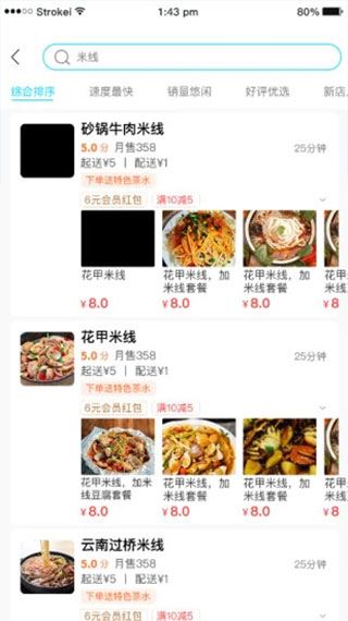 软件截图(4)