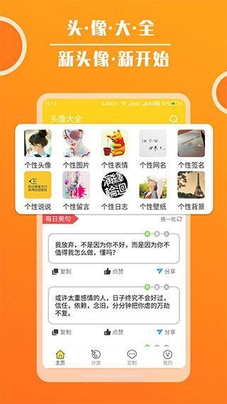 软件截图(5)