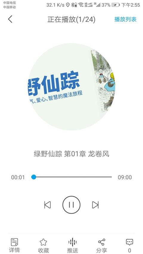 软件截图(5)