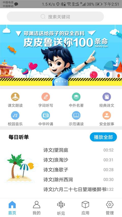 听见时代图片1
