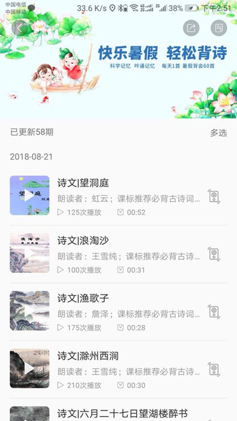 软件截图(3)