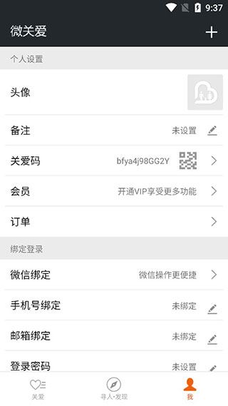 软件截图(5)
