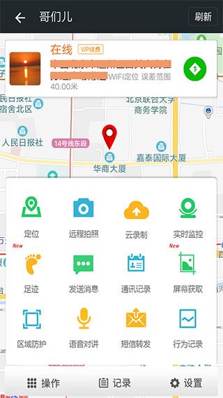 软件截图(3)