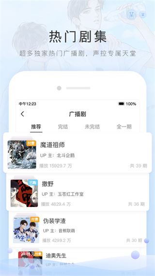 软件截图(4)