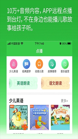 软件截图(3)