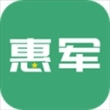 惠军生活