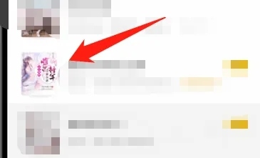 七猫免费小说设置听书1