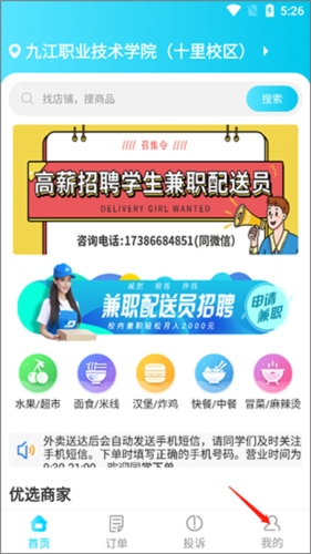 迪速帮图片5