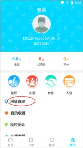 迪速帮图片6